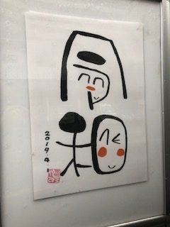 令和時代も宜しくお願い致します!