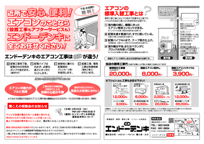 2019年8月お買い得商品裏面